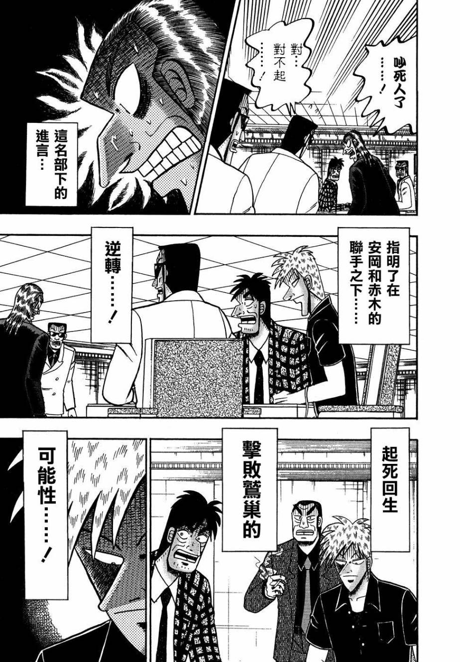 第159话2