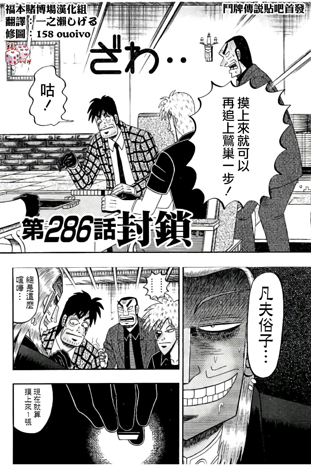 第286话1
