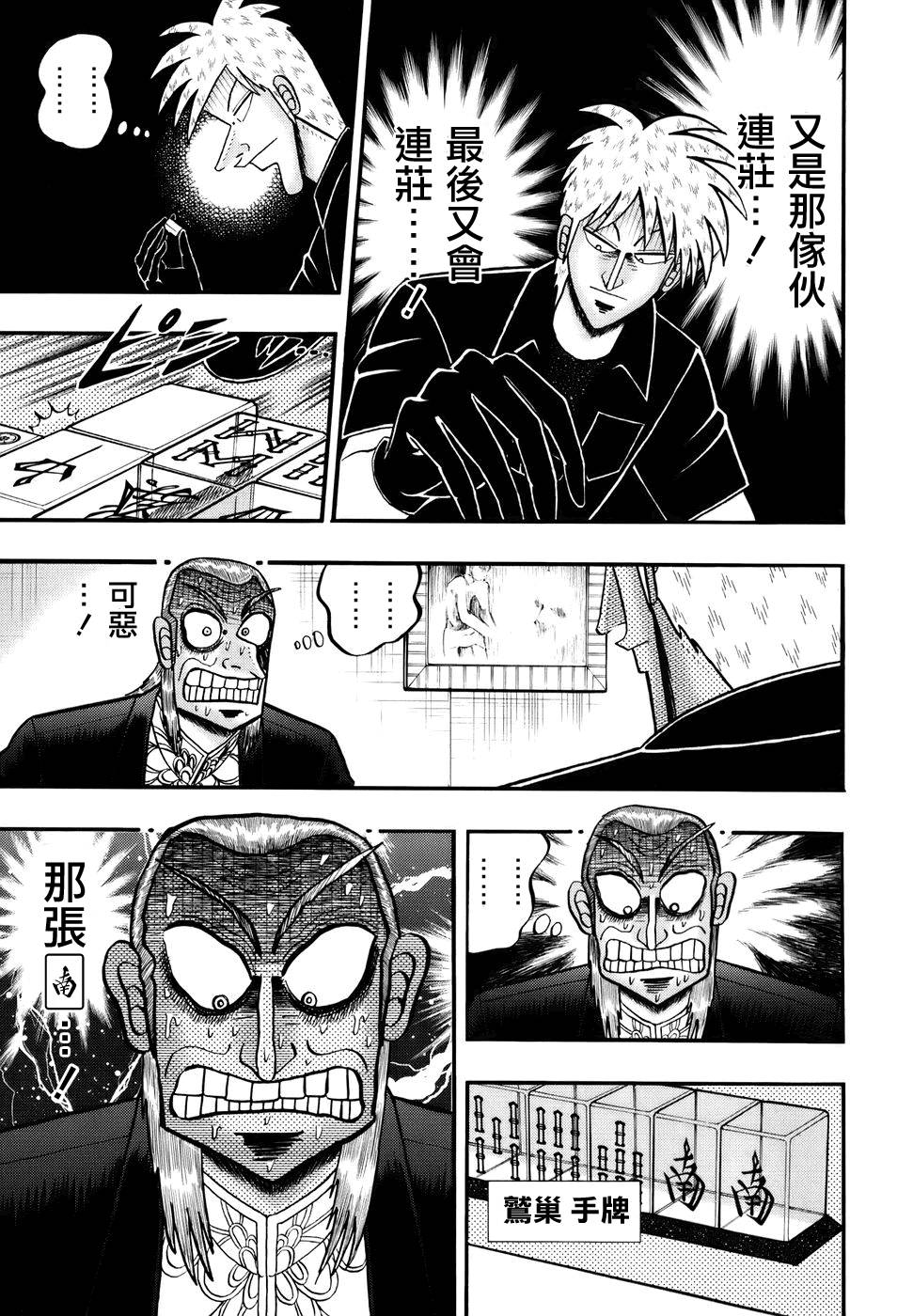 第188话3
