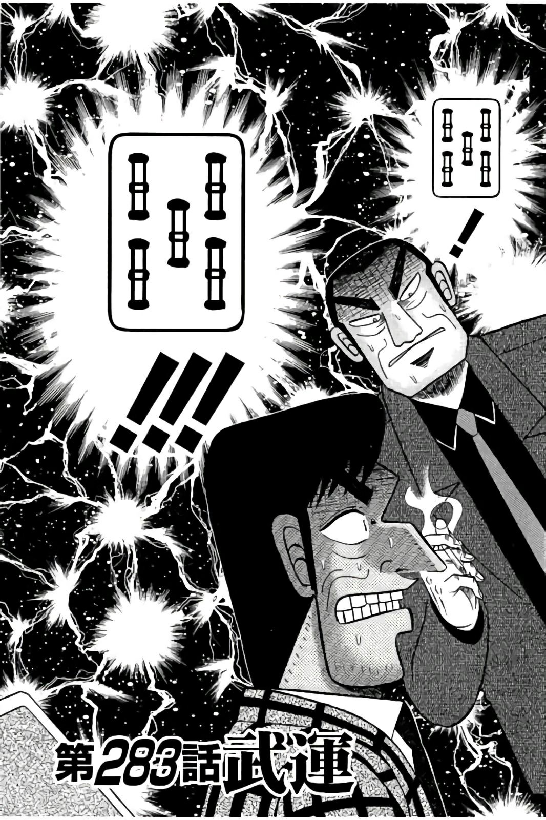 第283话2