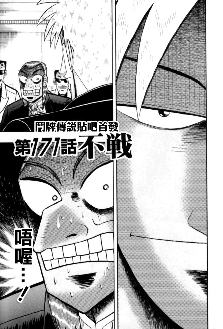 第171话0