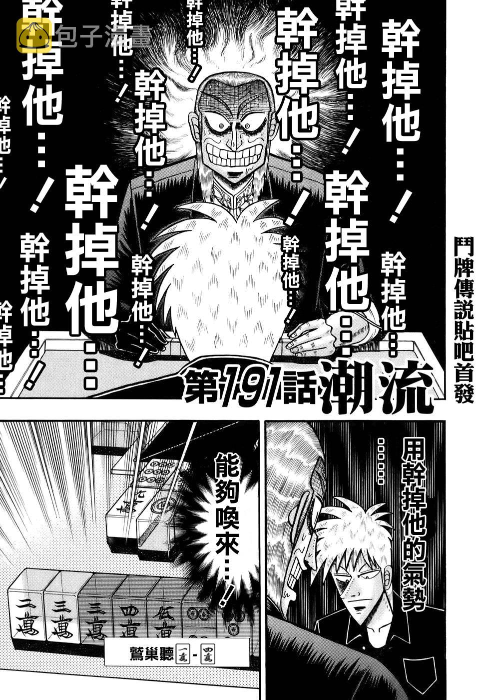 第191话1