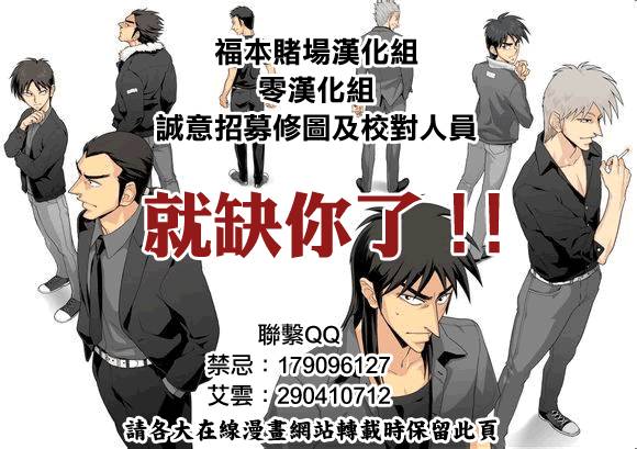 第53话(仲井篇)0