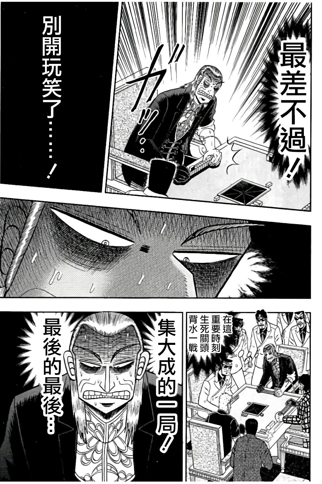 第280话4