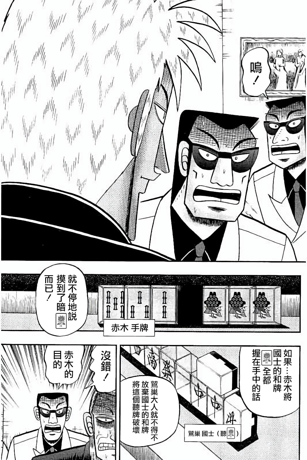 第279话2