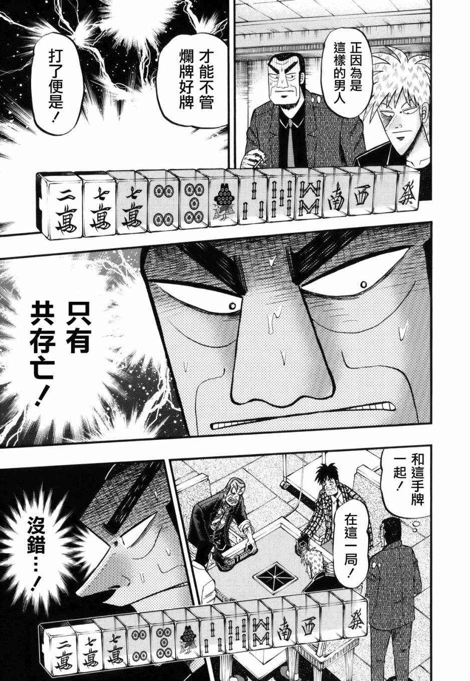 第216话4
