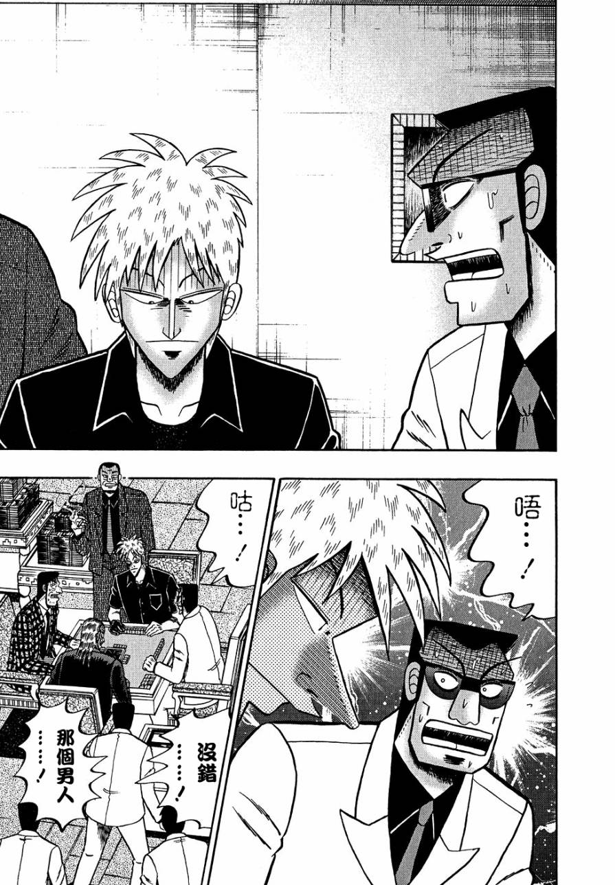 第160话2