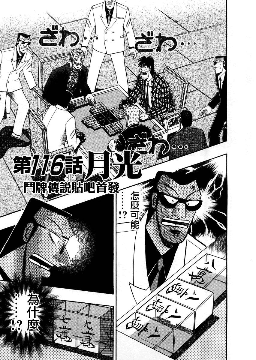 第116话0