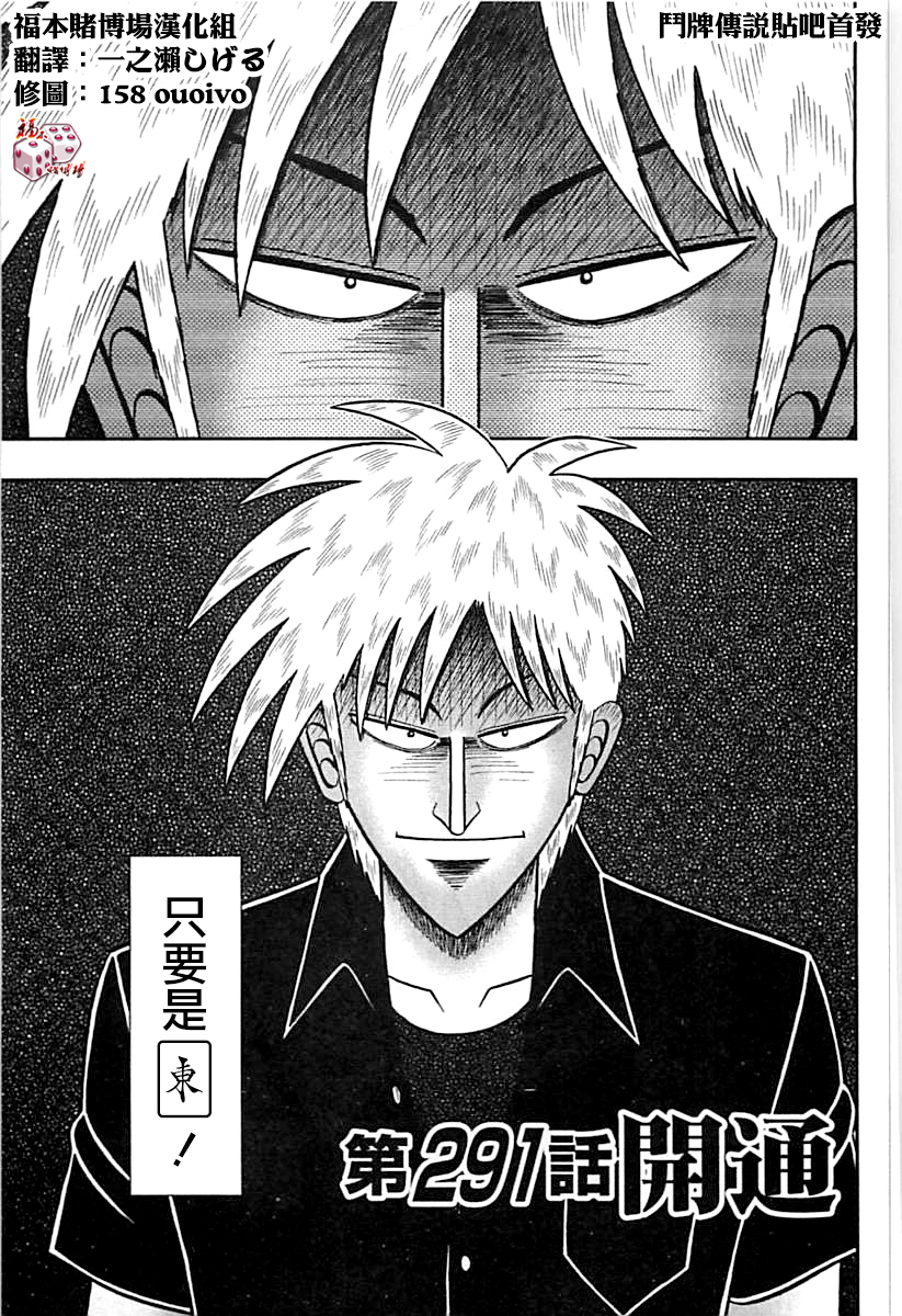 第291话0
