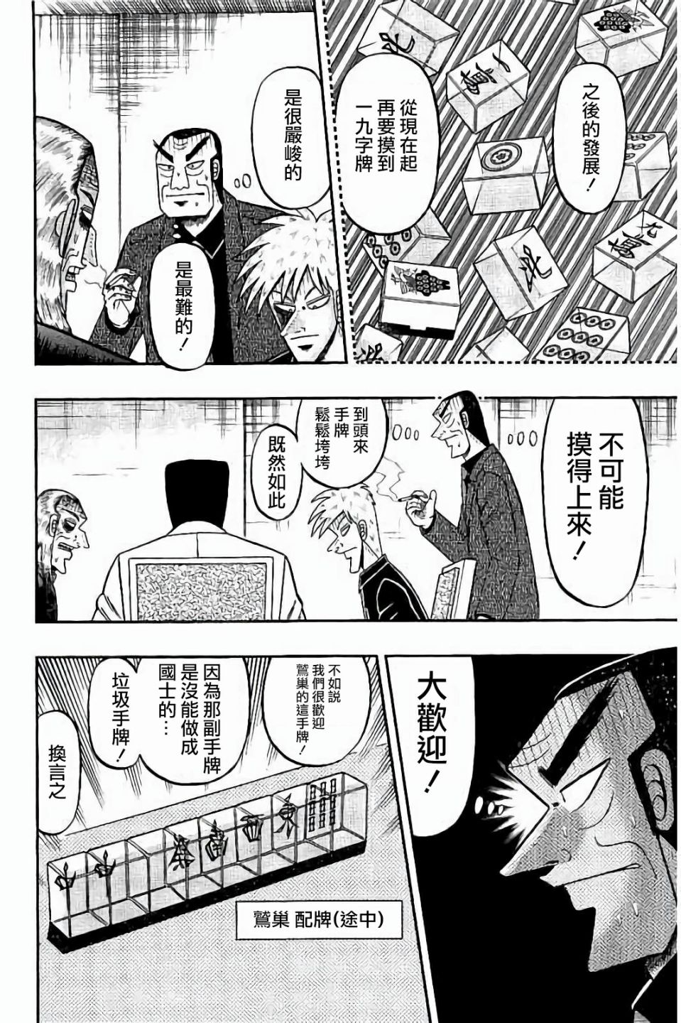 第263话3