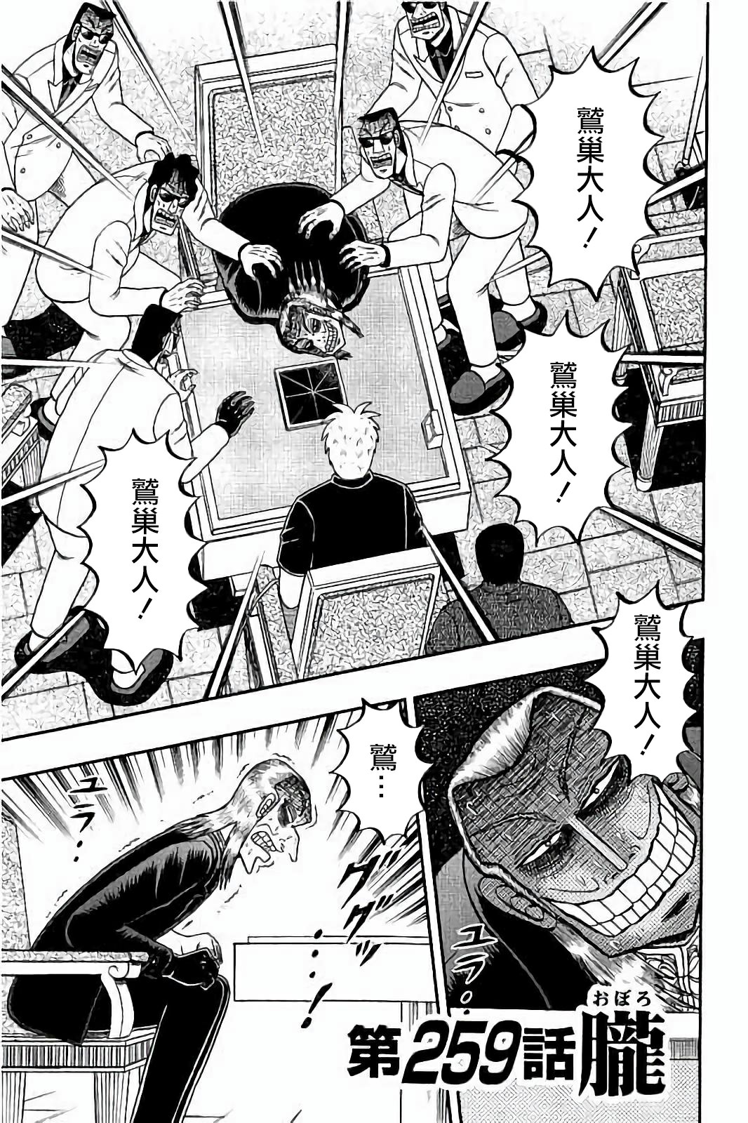 第259话0