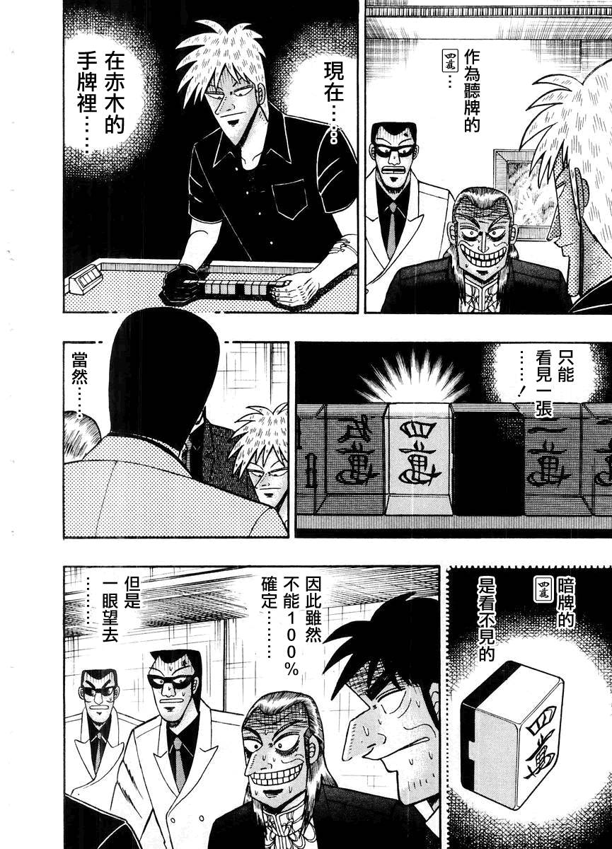 第117话2