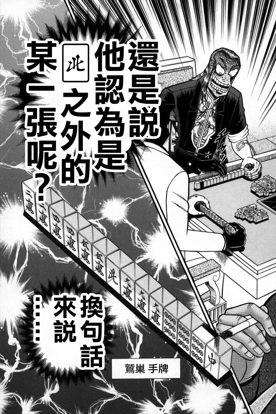 第243话2