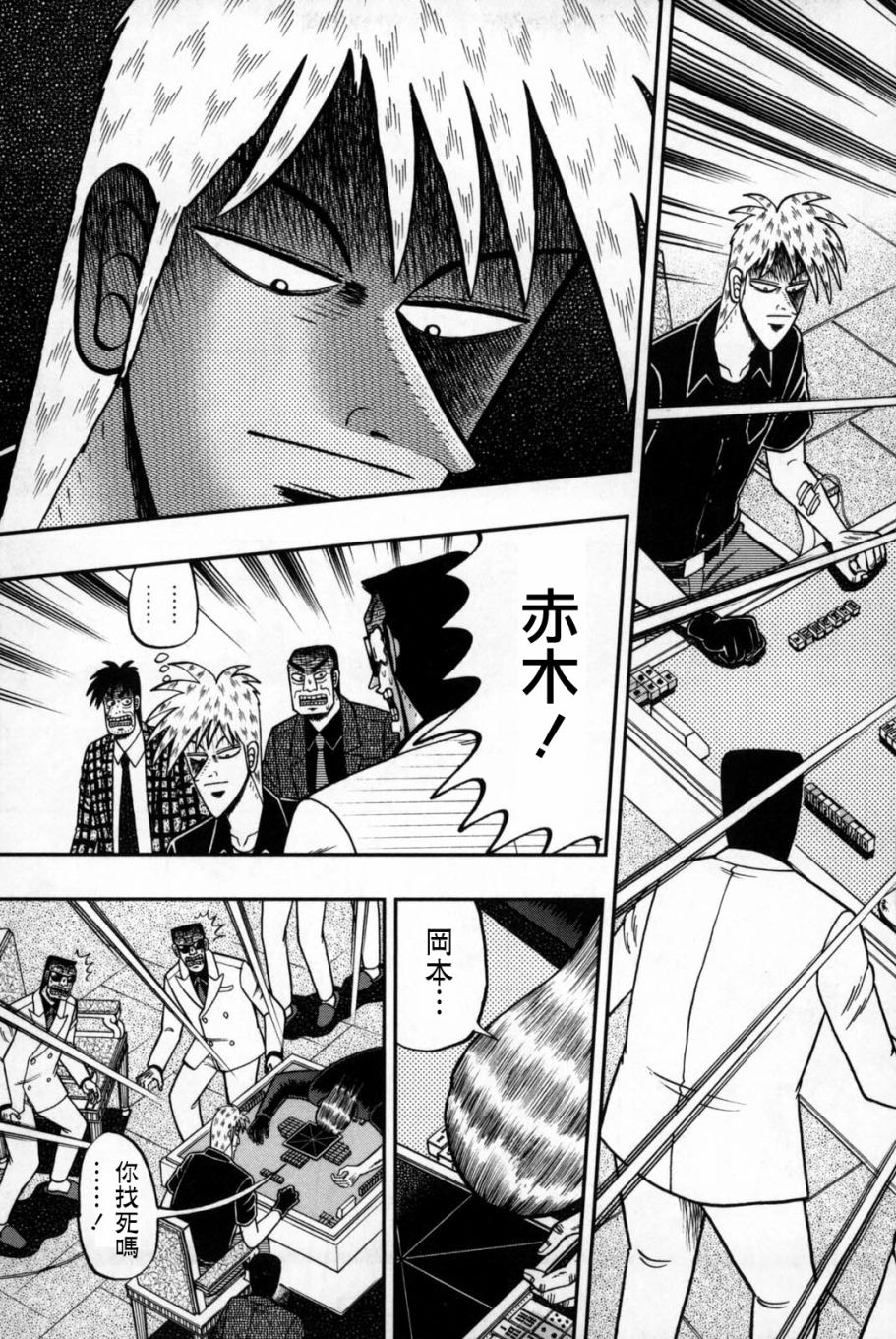 第246话2