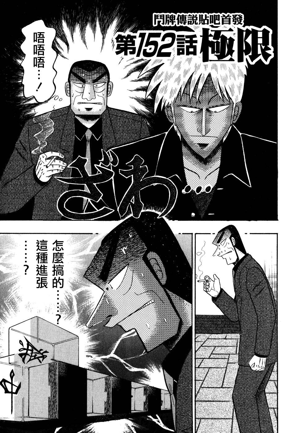 第152话0