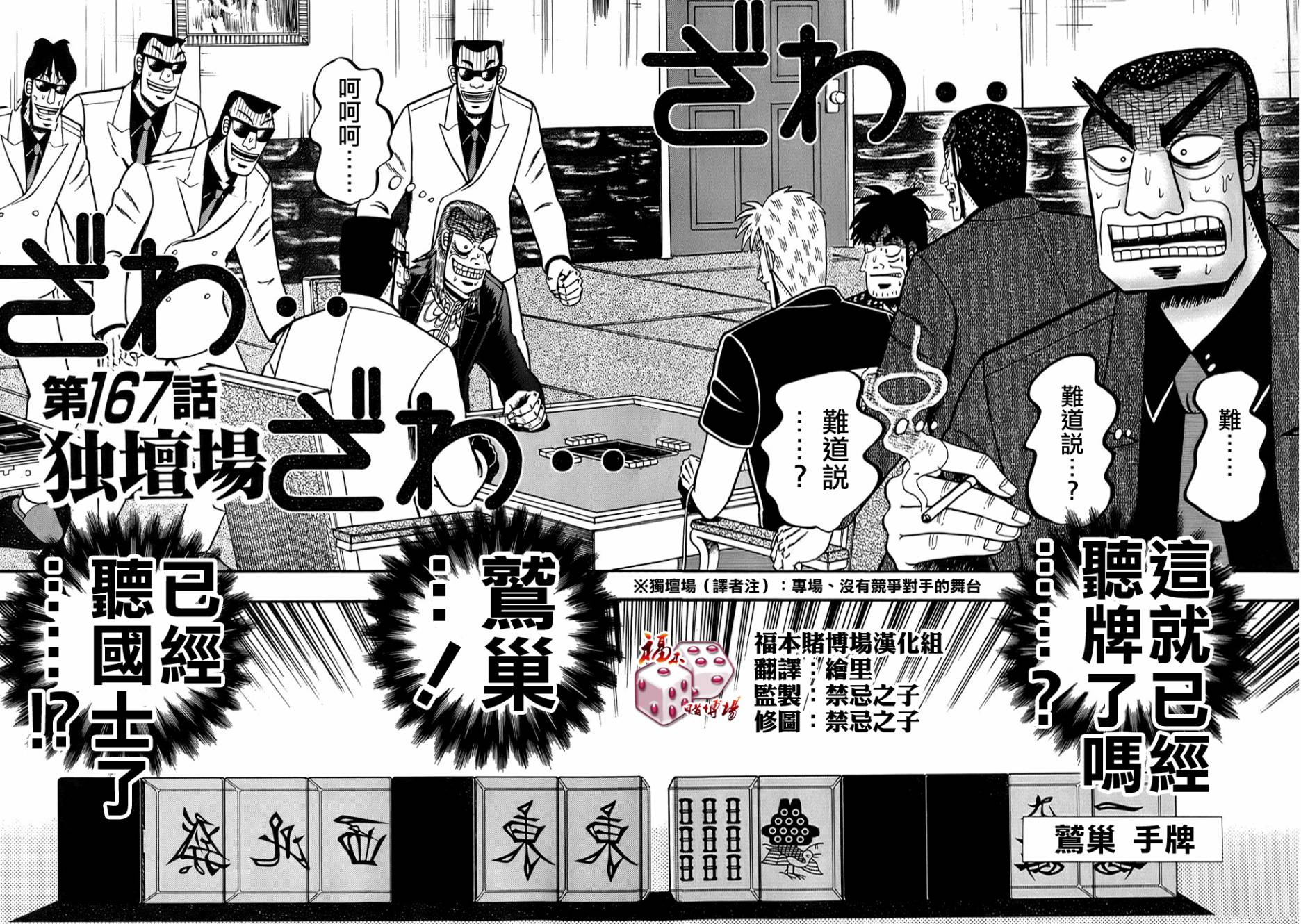 第167话0