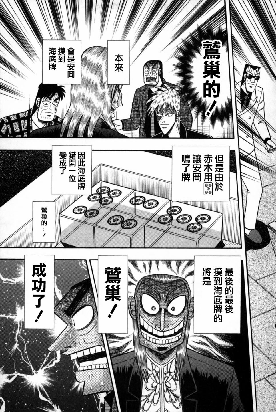第240话2