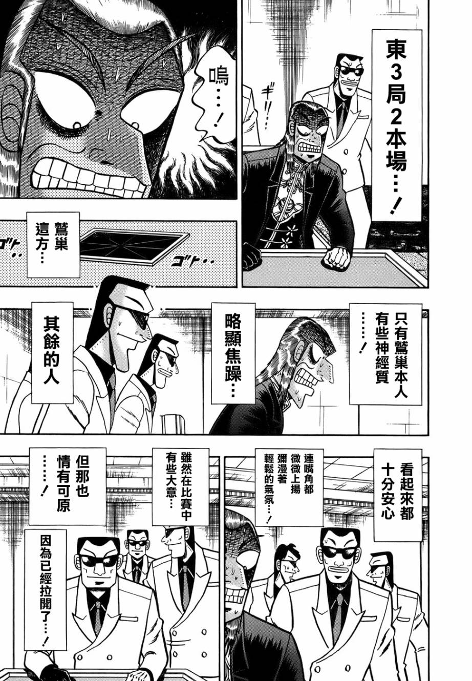 第164话2