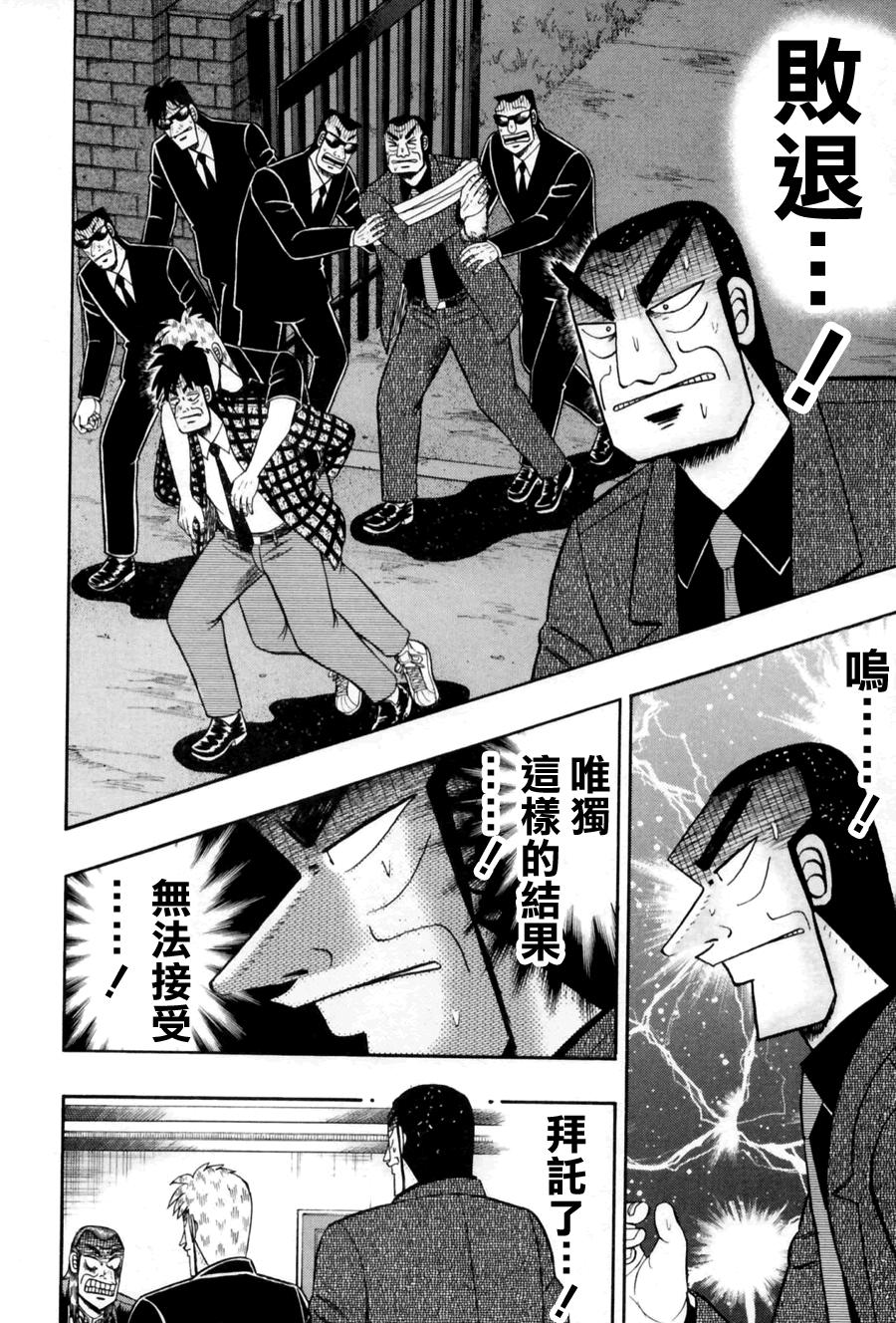 第172话2