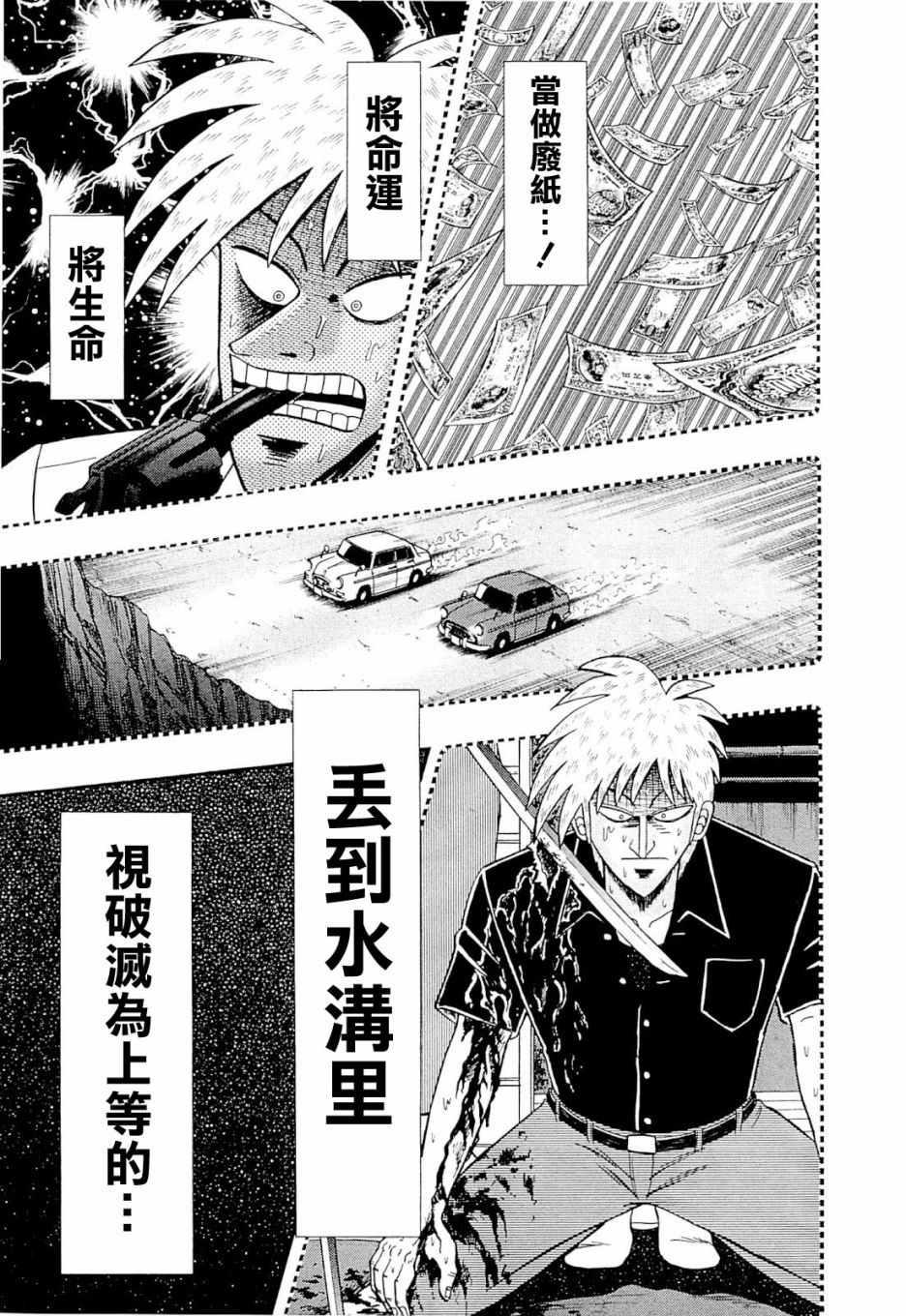 第229话4