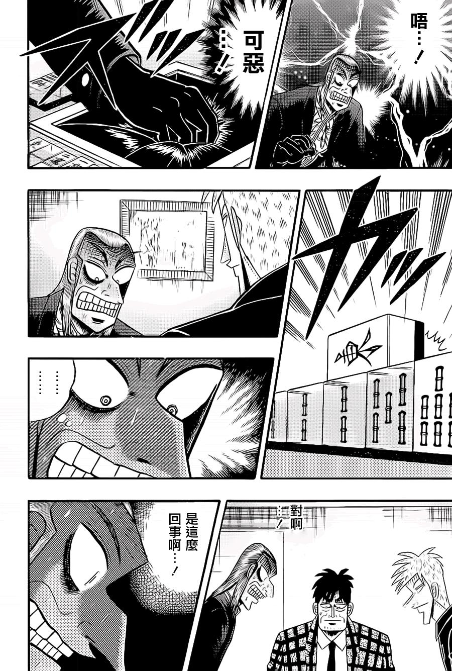 第184话2