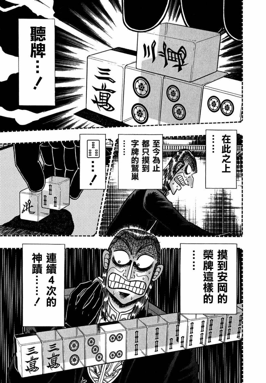 第159话4