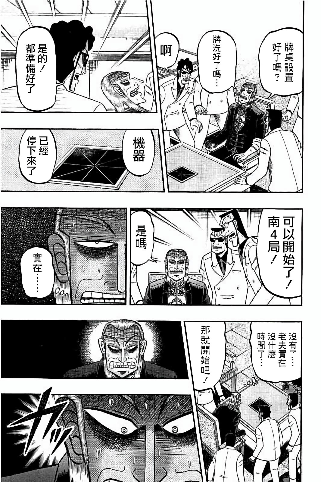 第259话2
