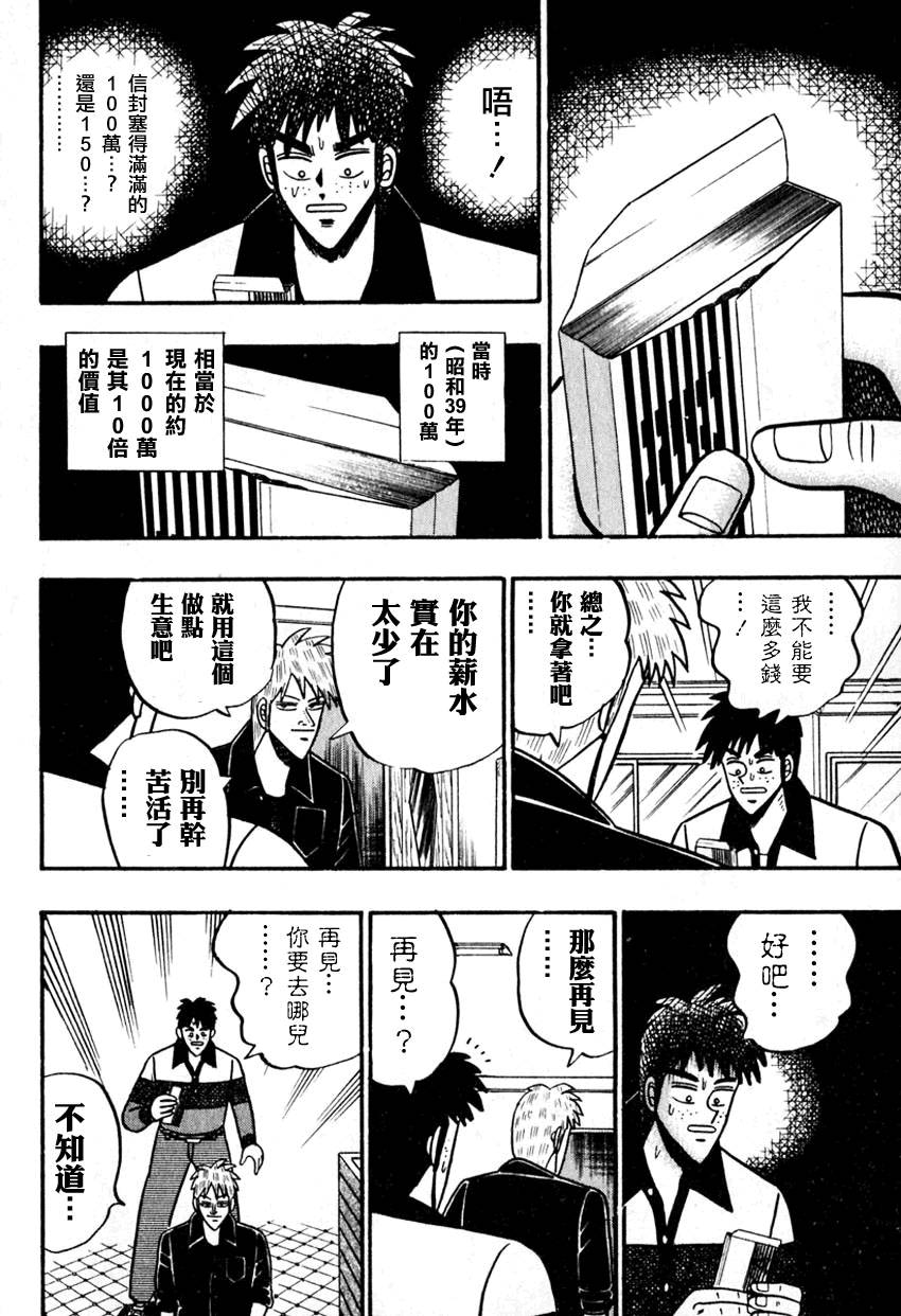 第52话(仲井篇)0