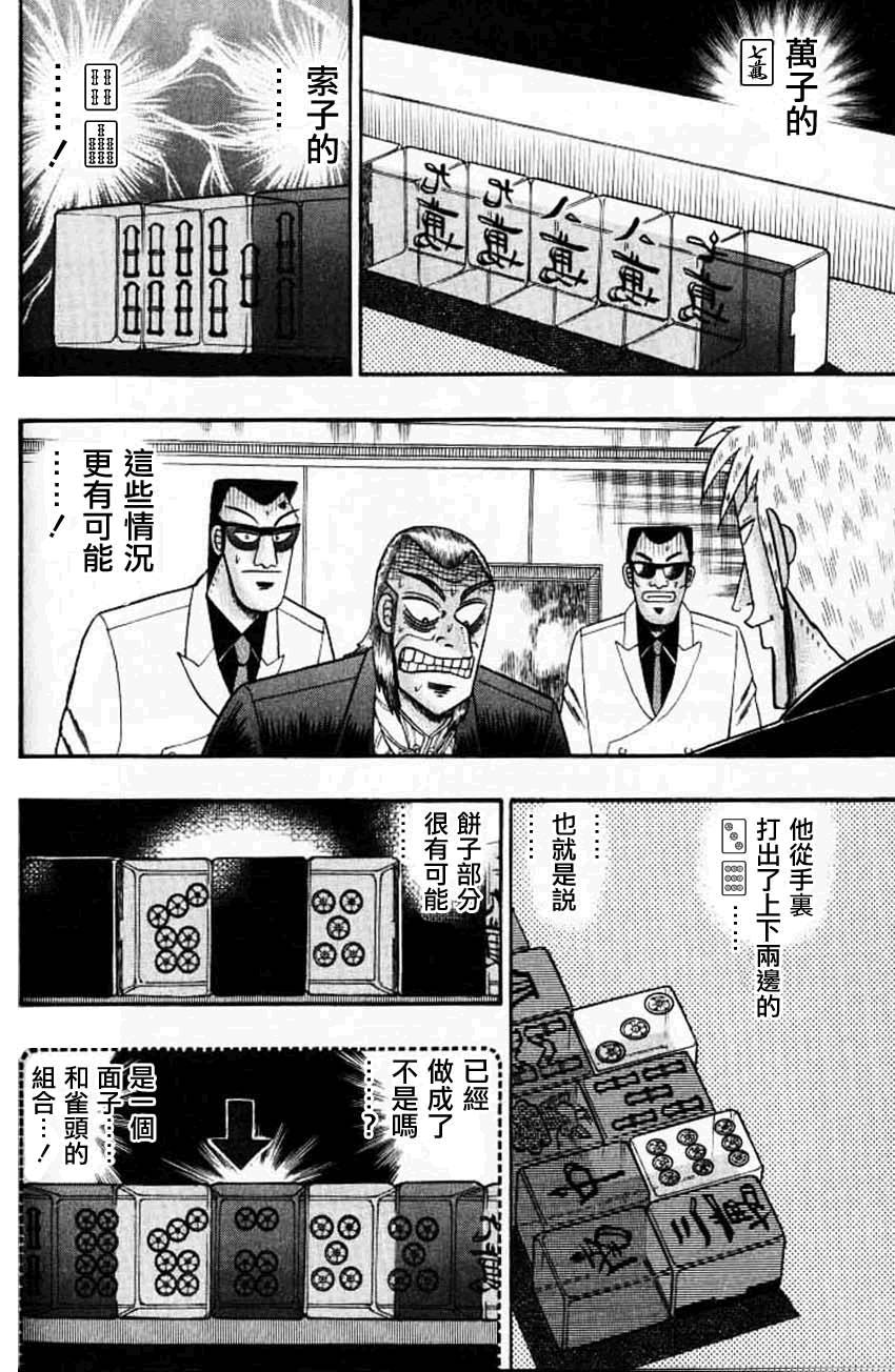 第127话2