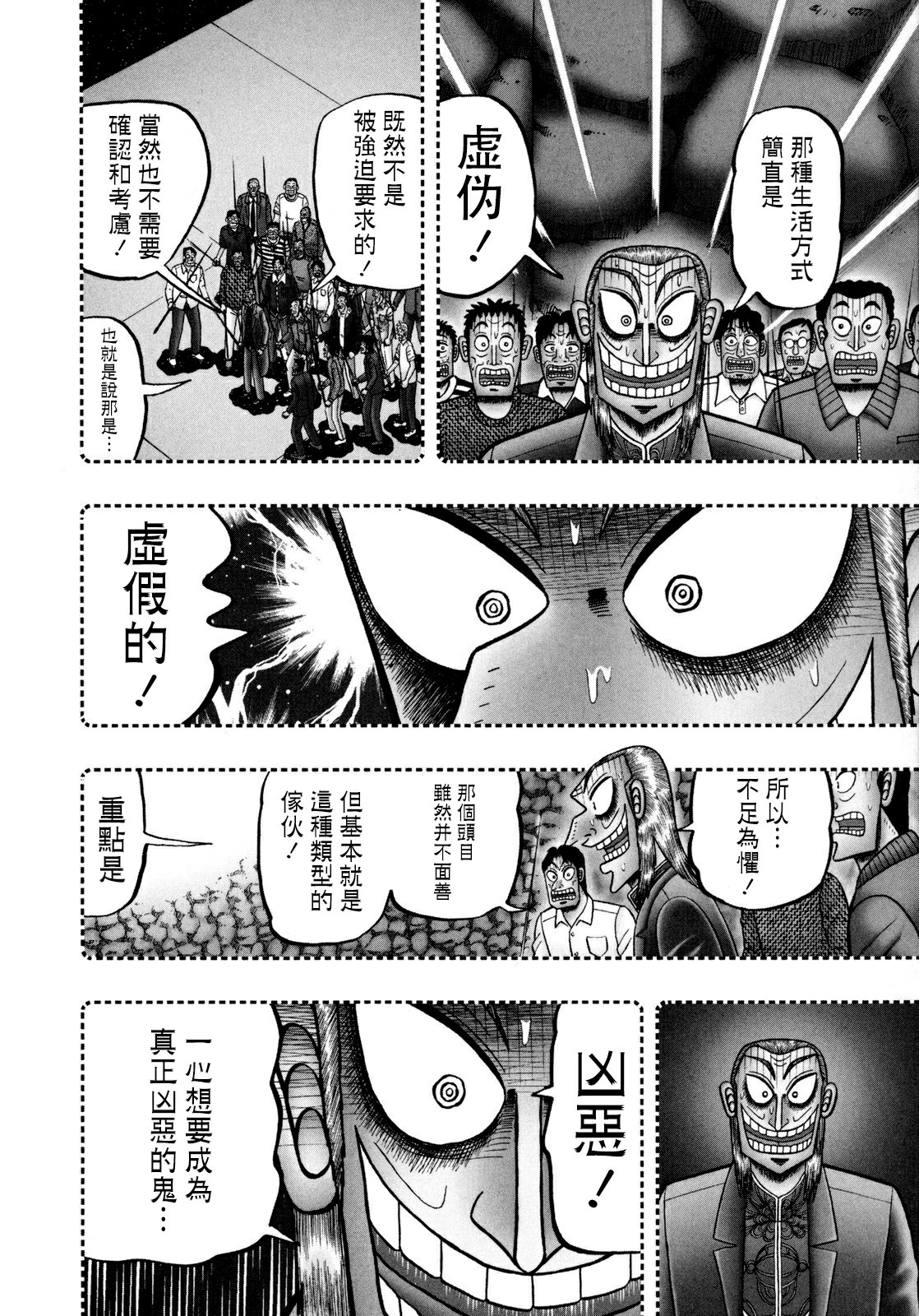 第251话3