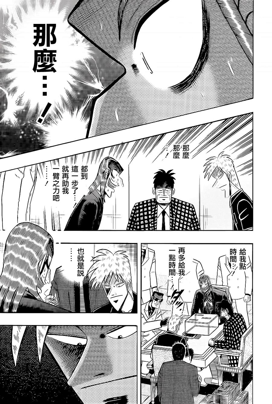 第178话2