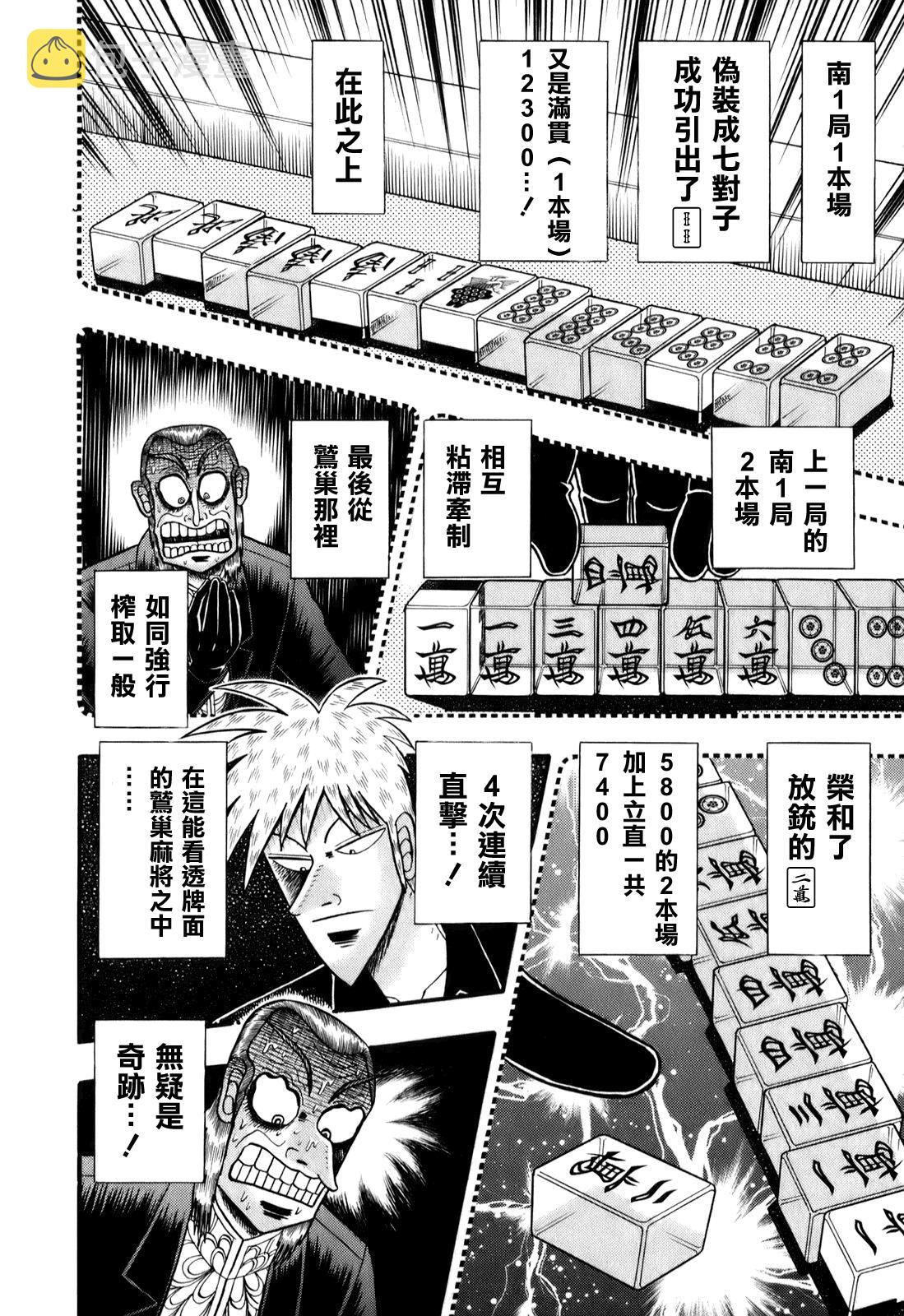 第195话2