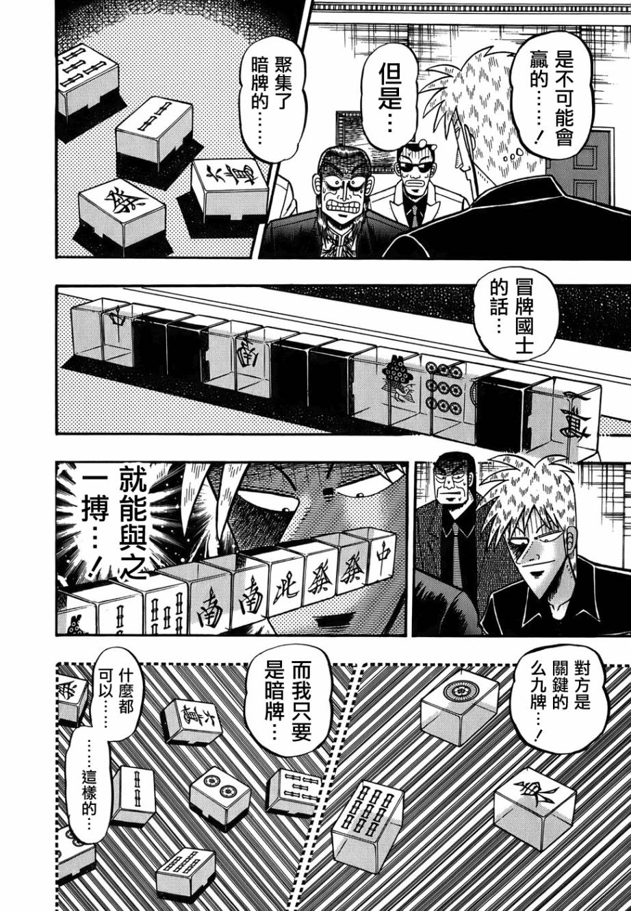 第168话4