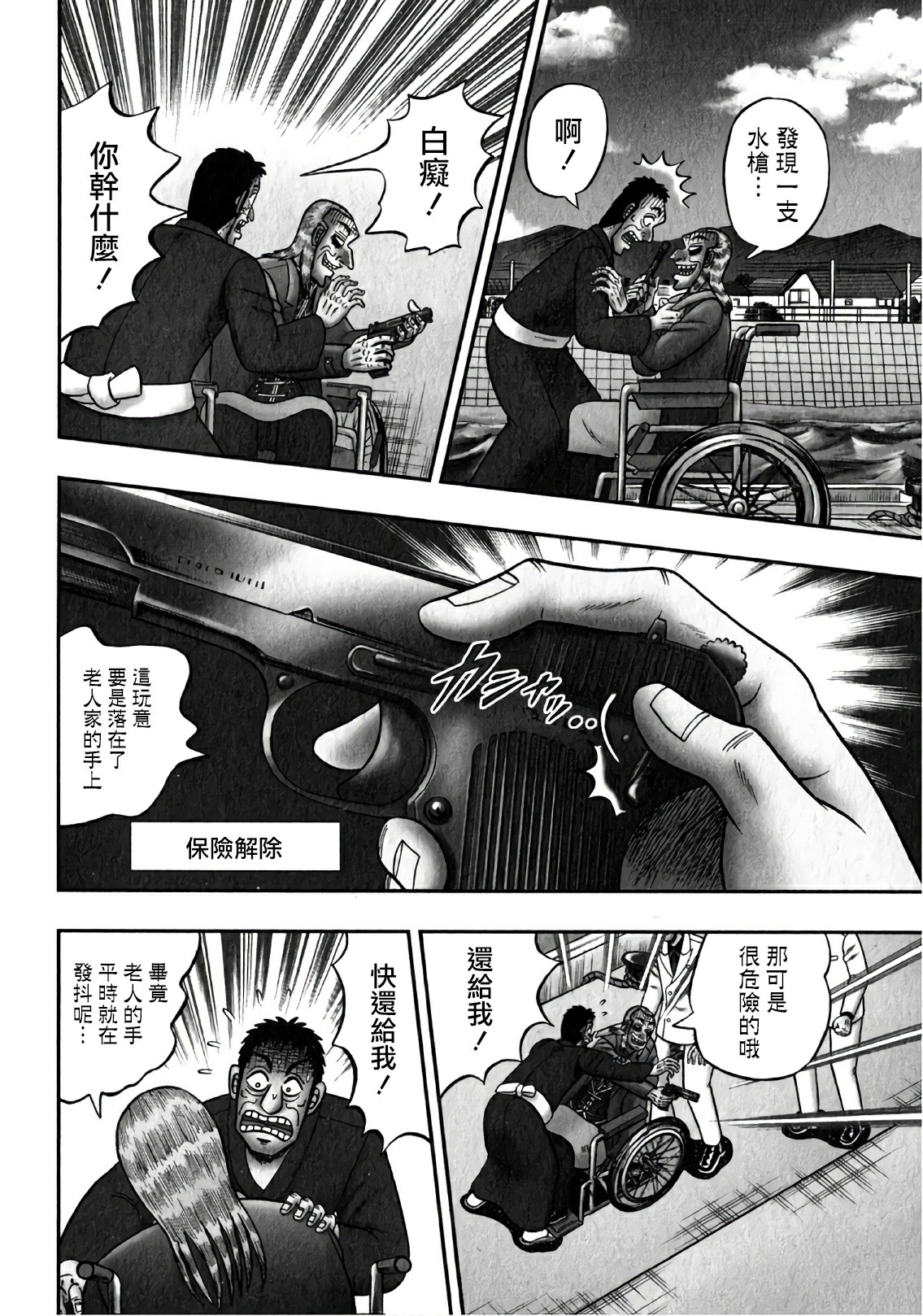 第306话3