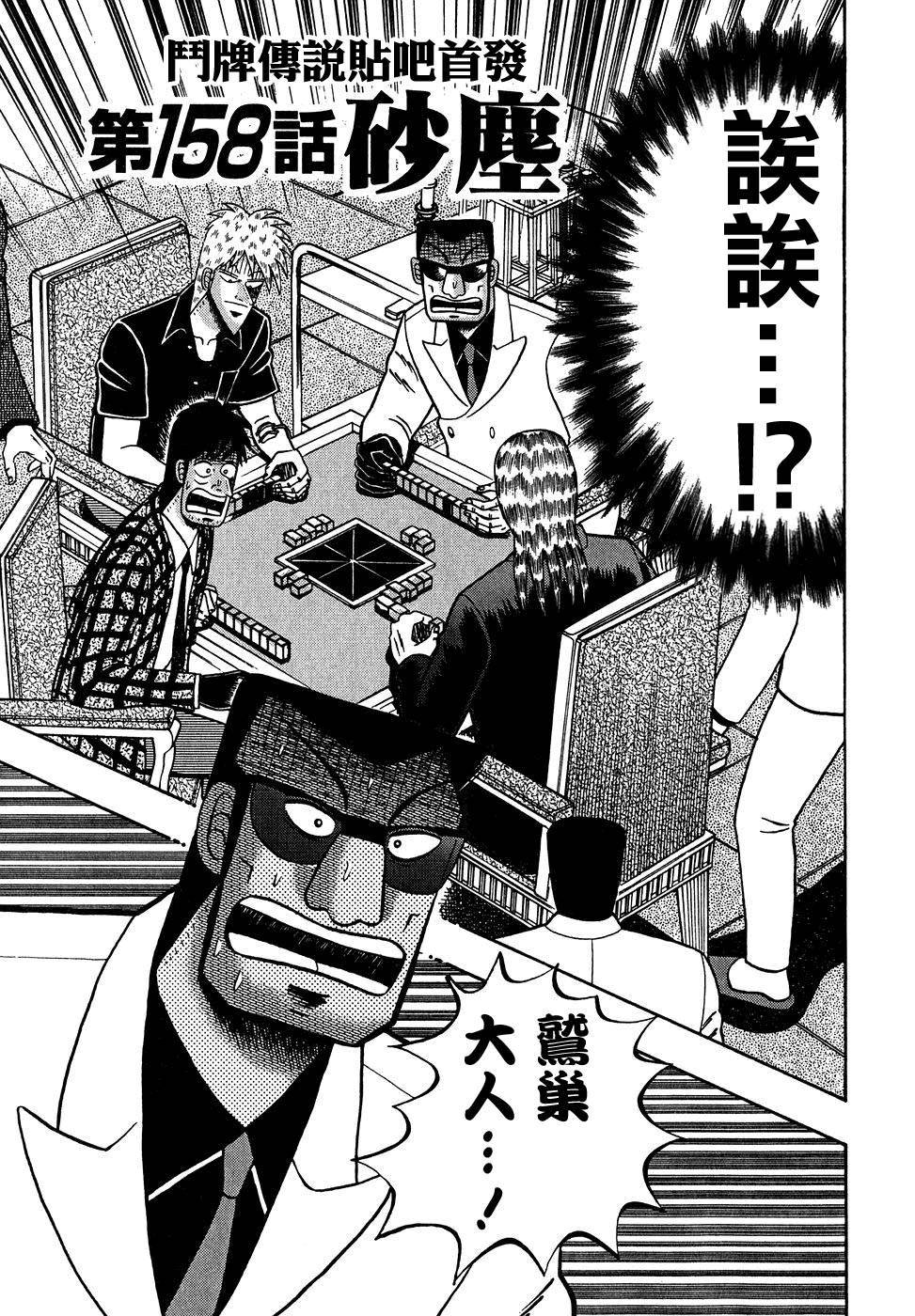 第158话0