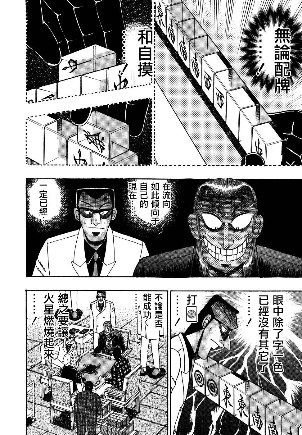第152话3