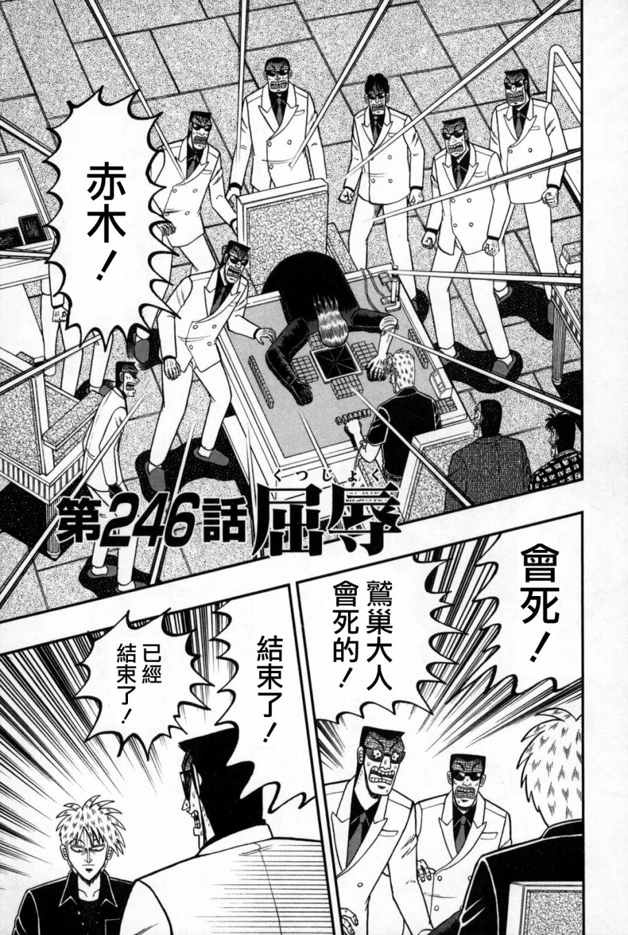 第246话0