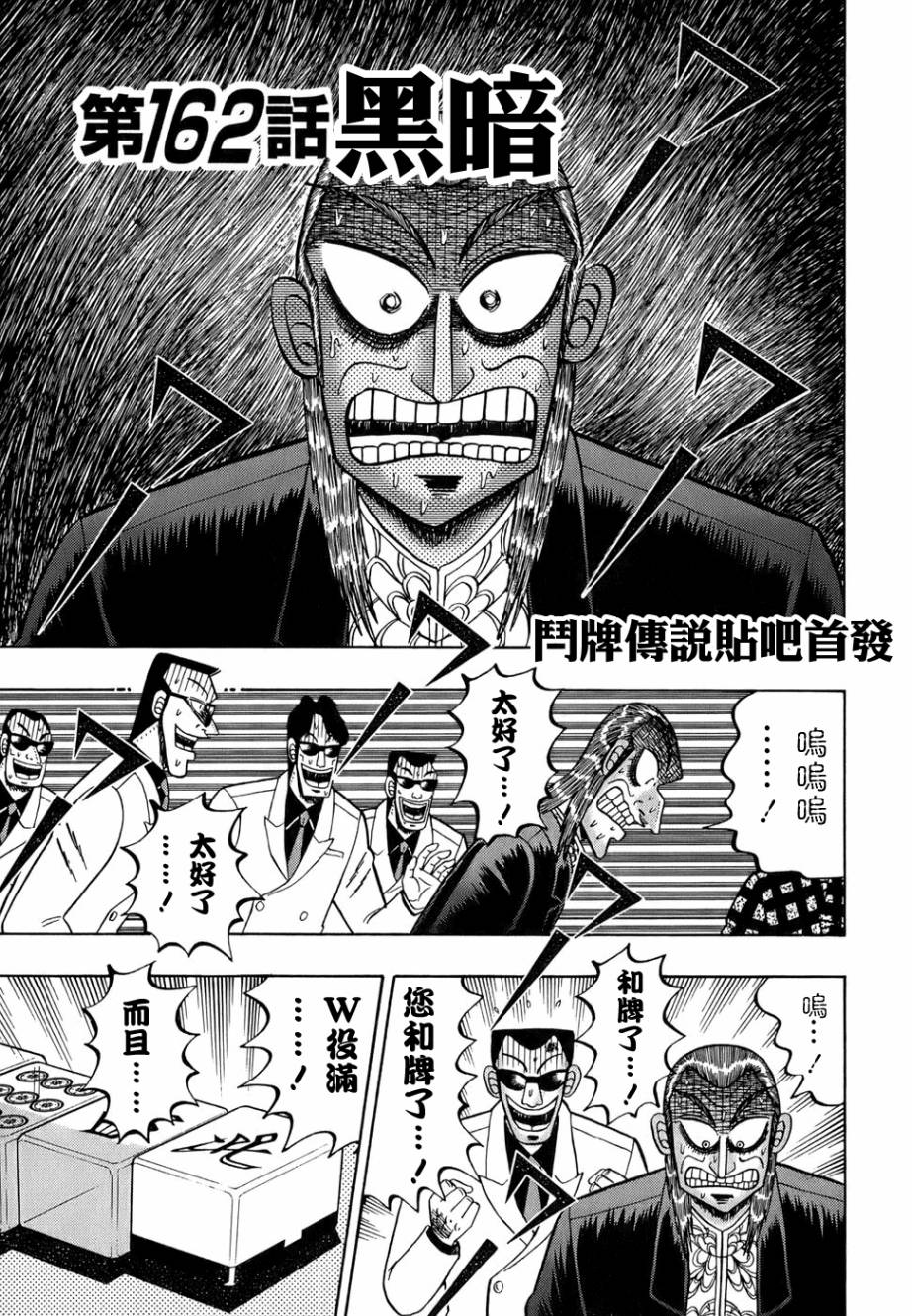 第162话0