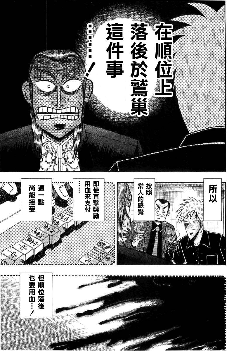第142话4