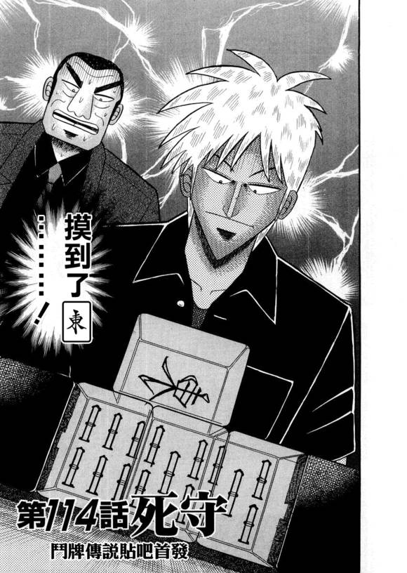 第114话0