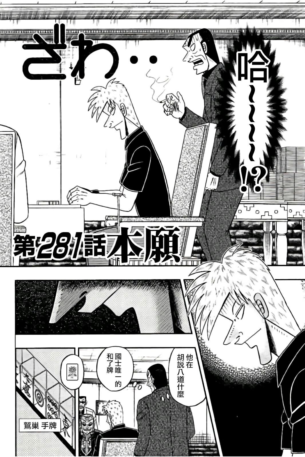 第281话1