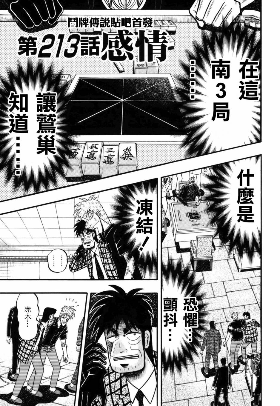 第213话0