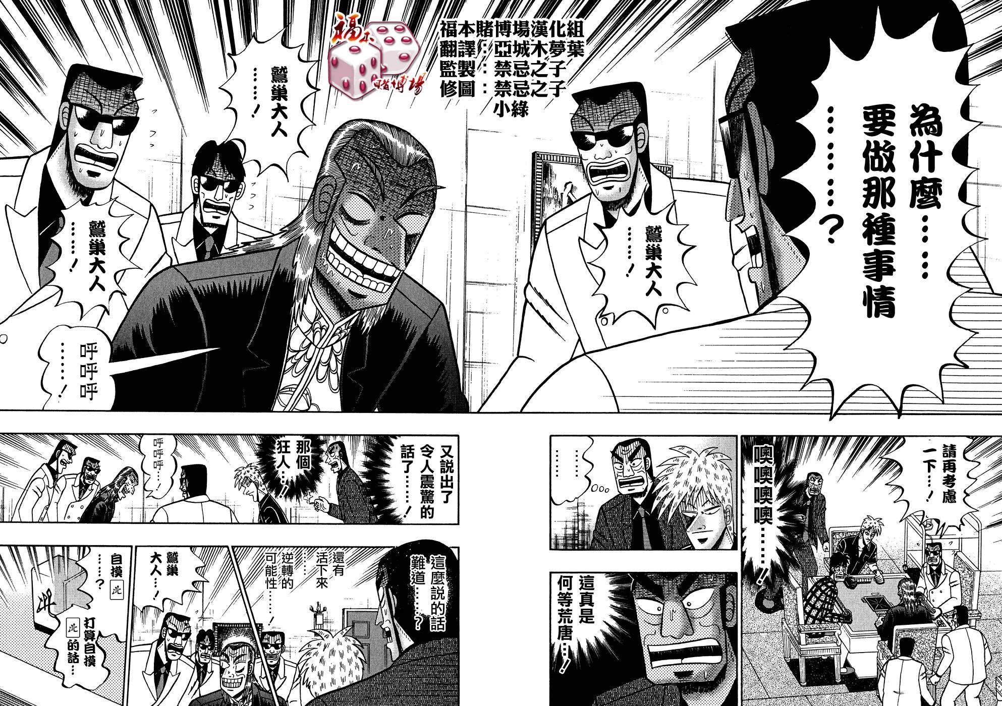 第158话1