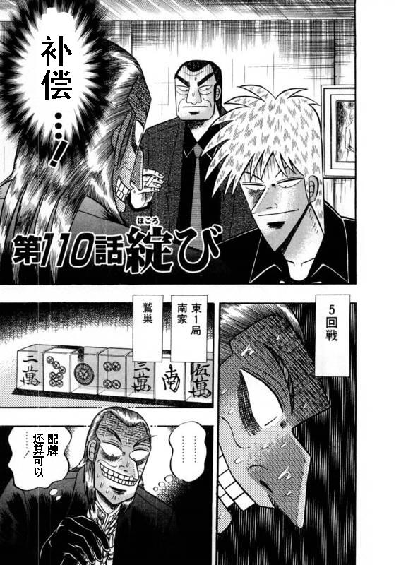 第110话0