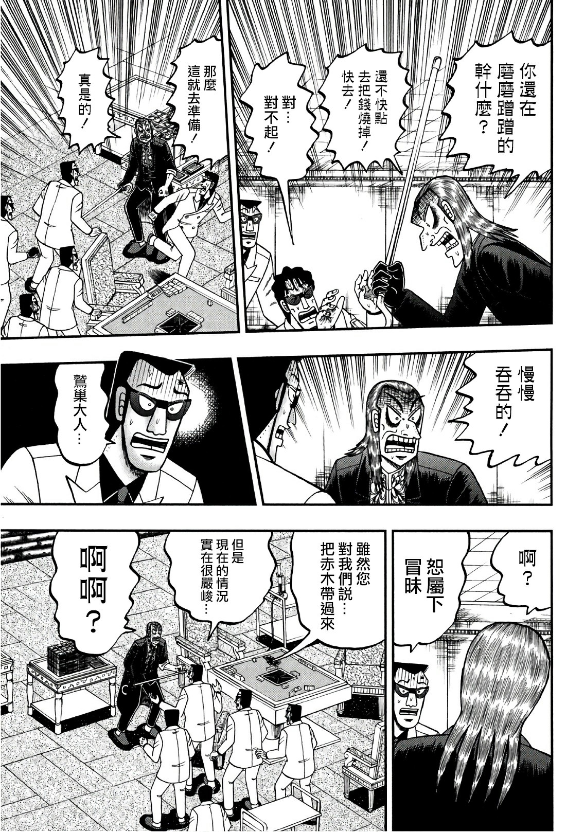 第299话2