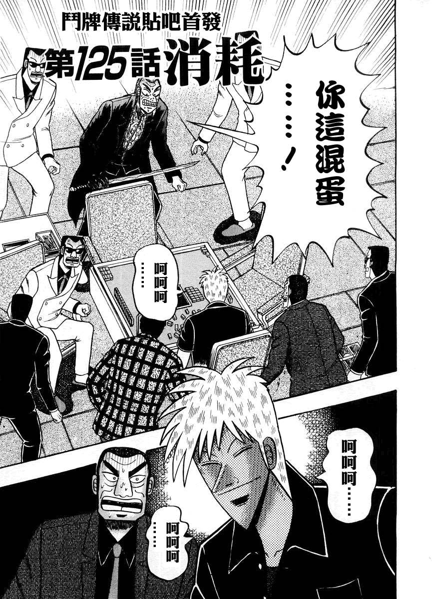 第125话0