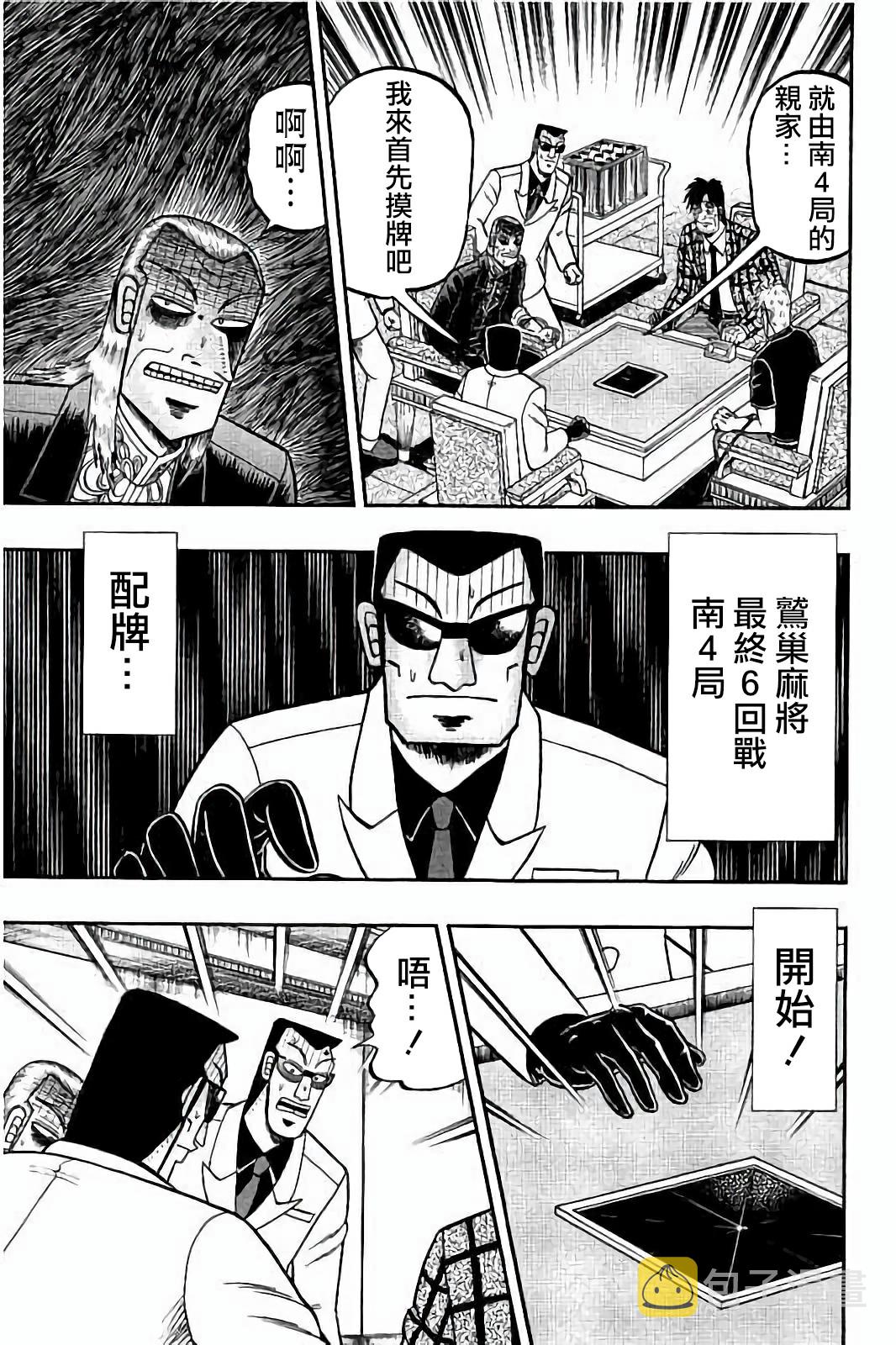 第259话4