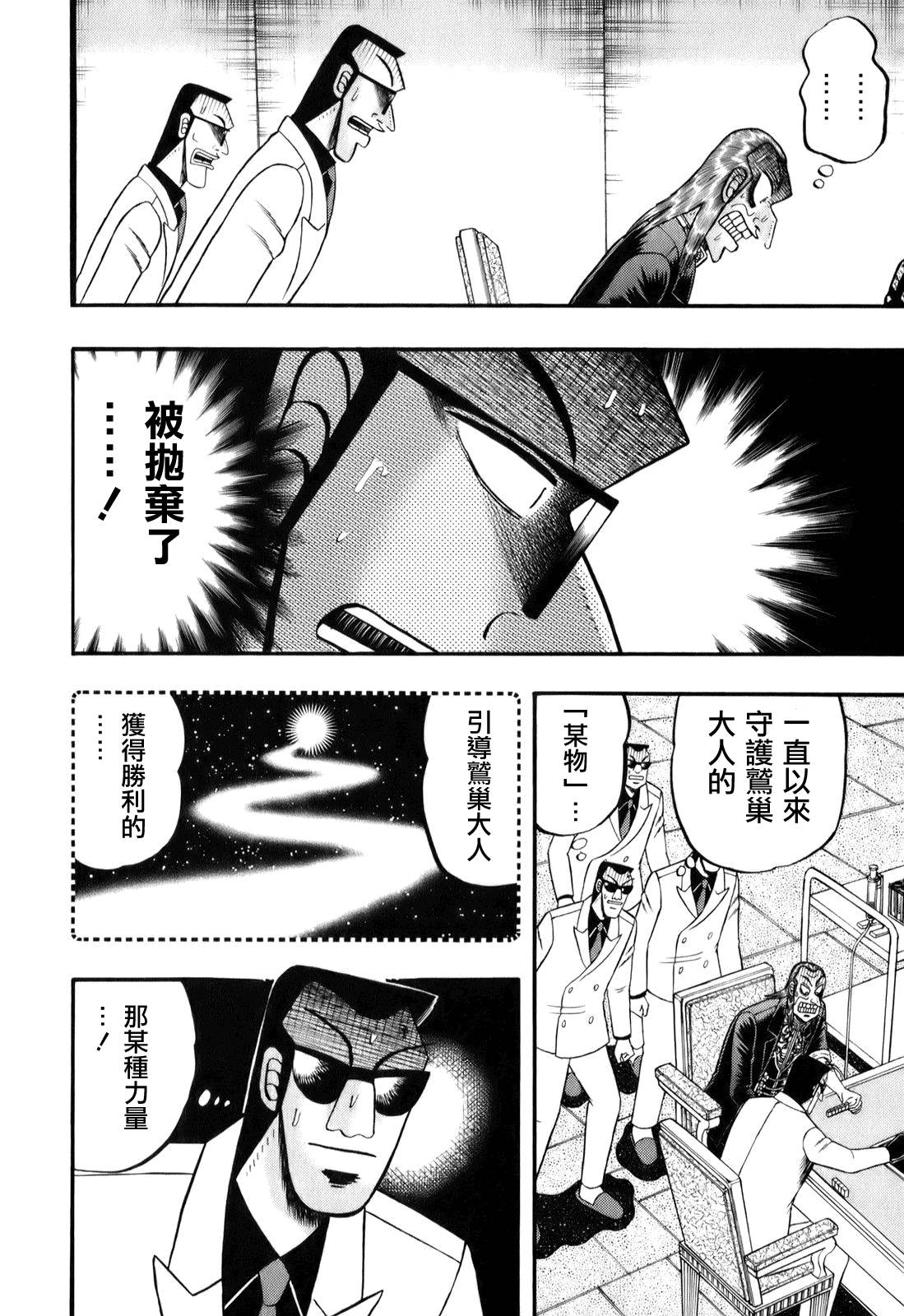 第200话4