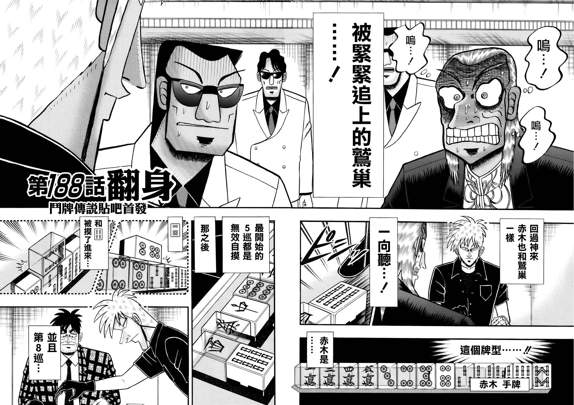 第188话0