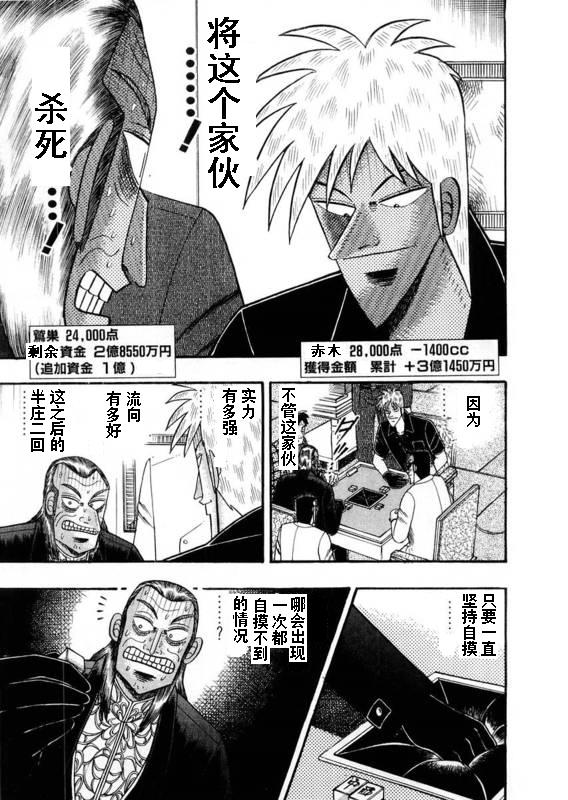 第111话2